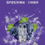 SP2S一代煙彈 | 通用一代主機 · 3入裝 · 多種口味選擇 · 台灣現貨：圖片 4